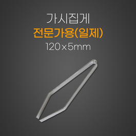 가사집게 전문가용(일제)