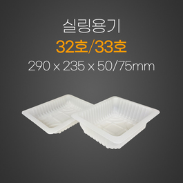 실링용기