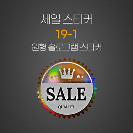 쎄일19-1