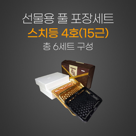 스치등4호(15근)