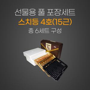 스치등4호(15근)