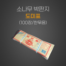 박판지