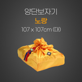 양단보자기(노랑)