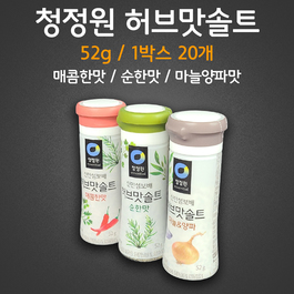 청정원허브맛솔트52g