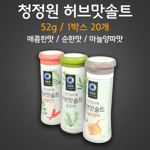 청정원허브맛솔트52g