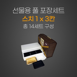 스치1X3칸