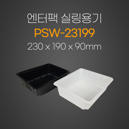 앤터팩용기
