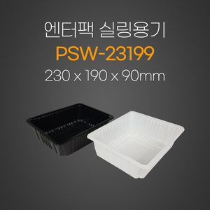 앤터팩용기