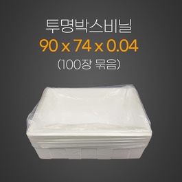 투명박스비닐 4*90*74