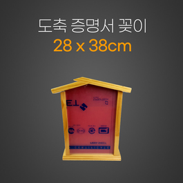 도축증명서