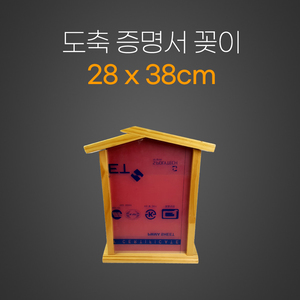 도축증명서