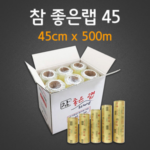 (정육용) 참 좋은랩 45