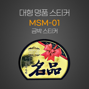금박스티커