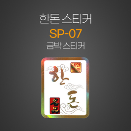 금박스티커