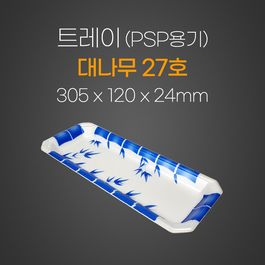 트레이(대나무)27호