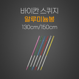 덴마크 스퀴지 