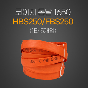 미국산톱날1650