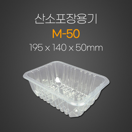산소포장용기 MC-50