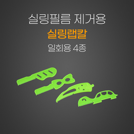 랩칼