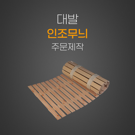 대발