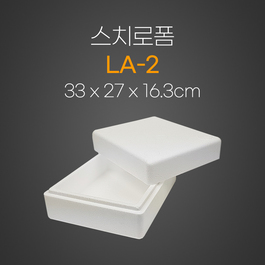 스치로폼 (LA-2) 