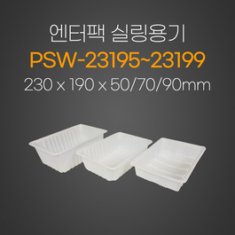 실링용기