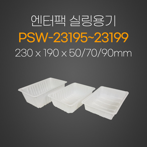 실링용기