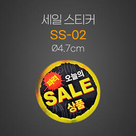 세일스티커