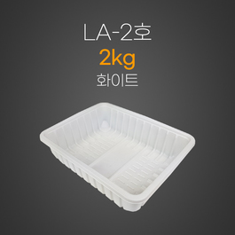 LA -2호용기