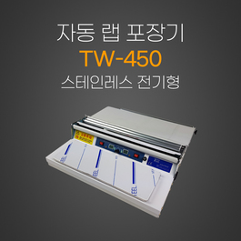 자동 랩 포장기