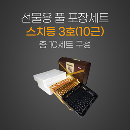 스치등3호(10근)