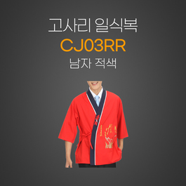 고사리일식복