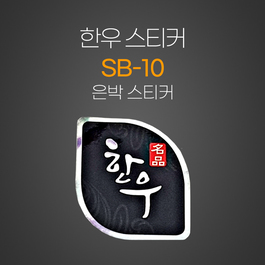 한우 