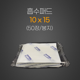 흡수패드 
