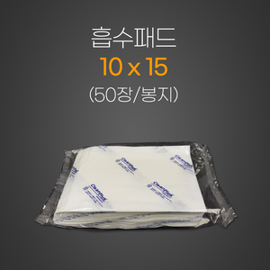 흡수패드 