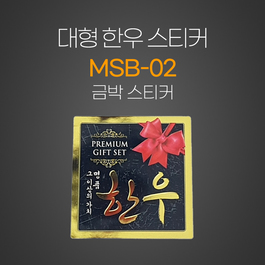 금박스티커
