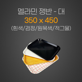 멜라민쟁반 (大)