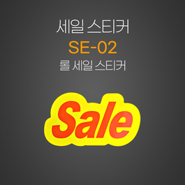 롤 스티커 SE-02