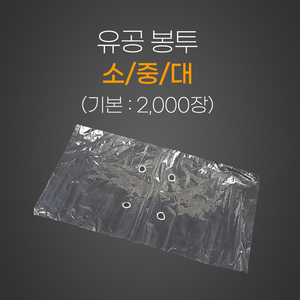유공봉투