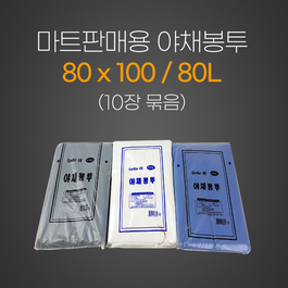 마트판매용야채봉투