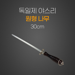 독일제 나무손잡이 야스리