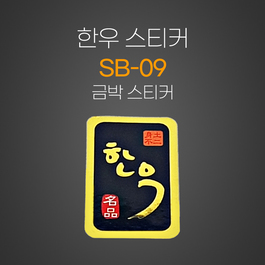 금박스티커