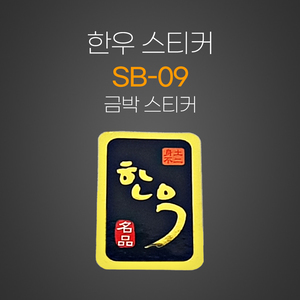 금박스티커