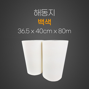 해동지 백색