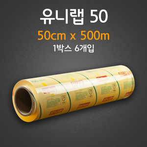 유니랩 50