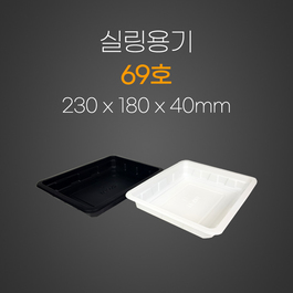 실링용기
