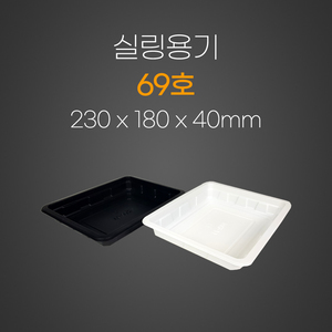 실링용기