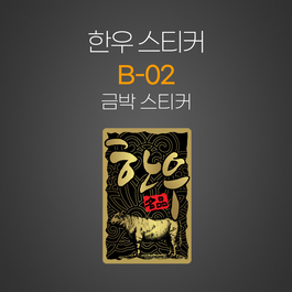 한우