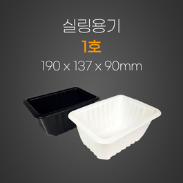 실링용기