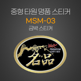 금박스티커